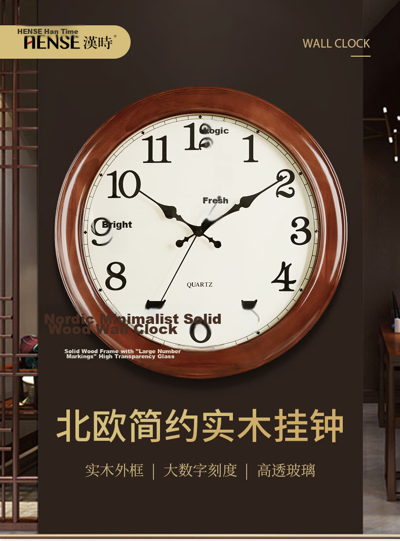 Hense Vintage Solid Wood Wall Clock, Living Room Quiet Timepiece, Chinese-Style Wall Clock, Quartz European-Style Clock, Wall-Mounted HW18, Brown, 38cm 1