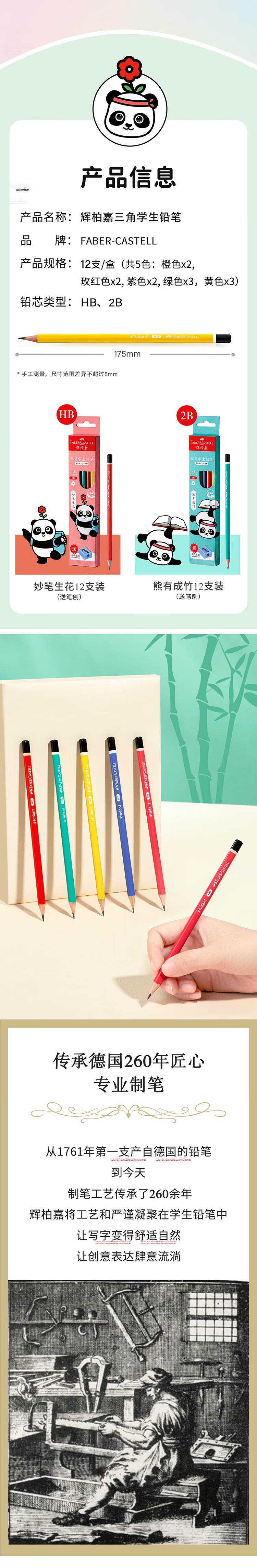 Faber-Castell HB Eco-friendly Pencil 6-Pack Unpainted Natural Wood Pencils 111500 3