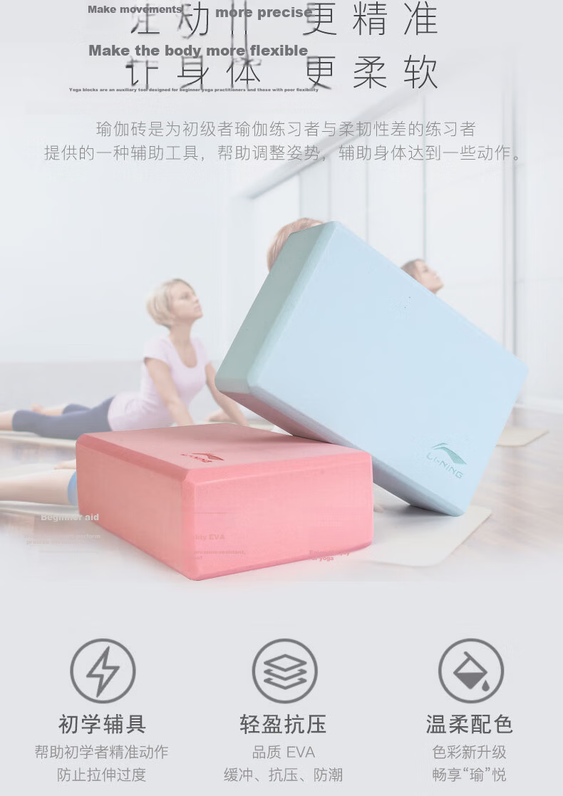 Li-Ning Yoga Blocks Dance Foam Practice Bricks for Children and Adults, Durable Pink, 2-Pack 7