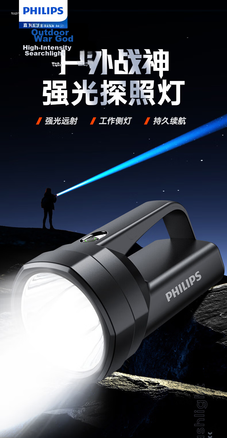 PHILIPS High Brightness Flashlight Rechargeable Portable Military Spotlight Emergency Patrol Mining Lamp 1