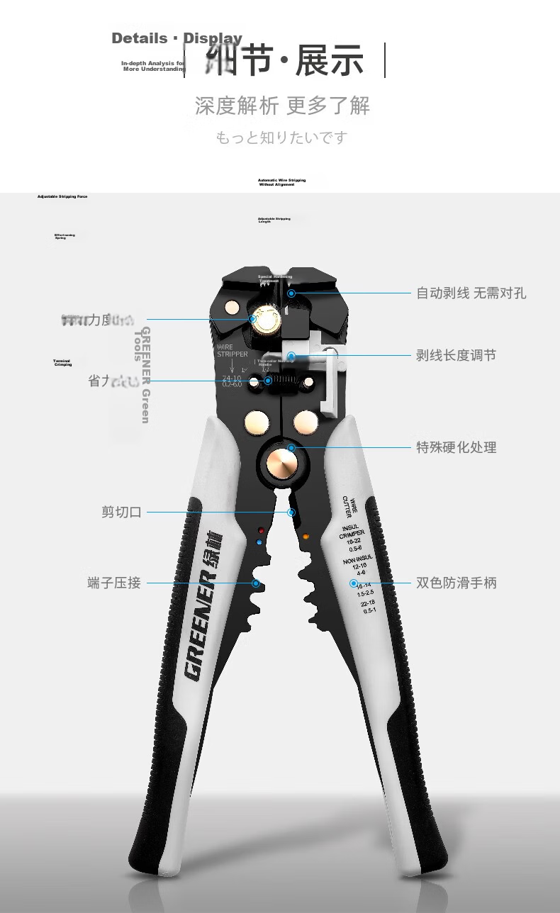 GREENER Automatic Wire Stripper Pliers Multi-Function Electrician Wire Stripping and Cutting Pliers Household Wire Stripper 8