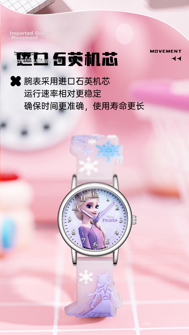 Disney Mid-Autumn Festival 2026 New Electronic Watch, Waterproof Quartz Watch for Men And Women, Middle School And High School Students, Elementary School Children, Exam Watch 4