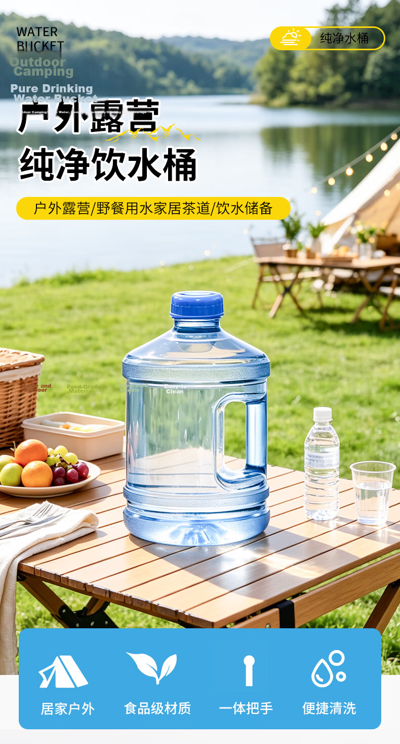 Baijie Pure Water Bottle Food Grade PC Mineral Water Bucket Drinking Water Dispenser Portable Outdoor Bucket 3.78L 2