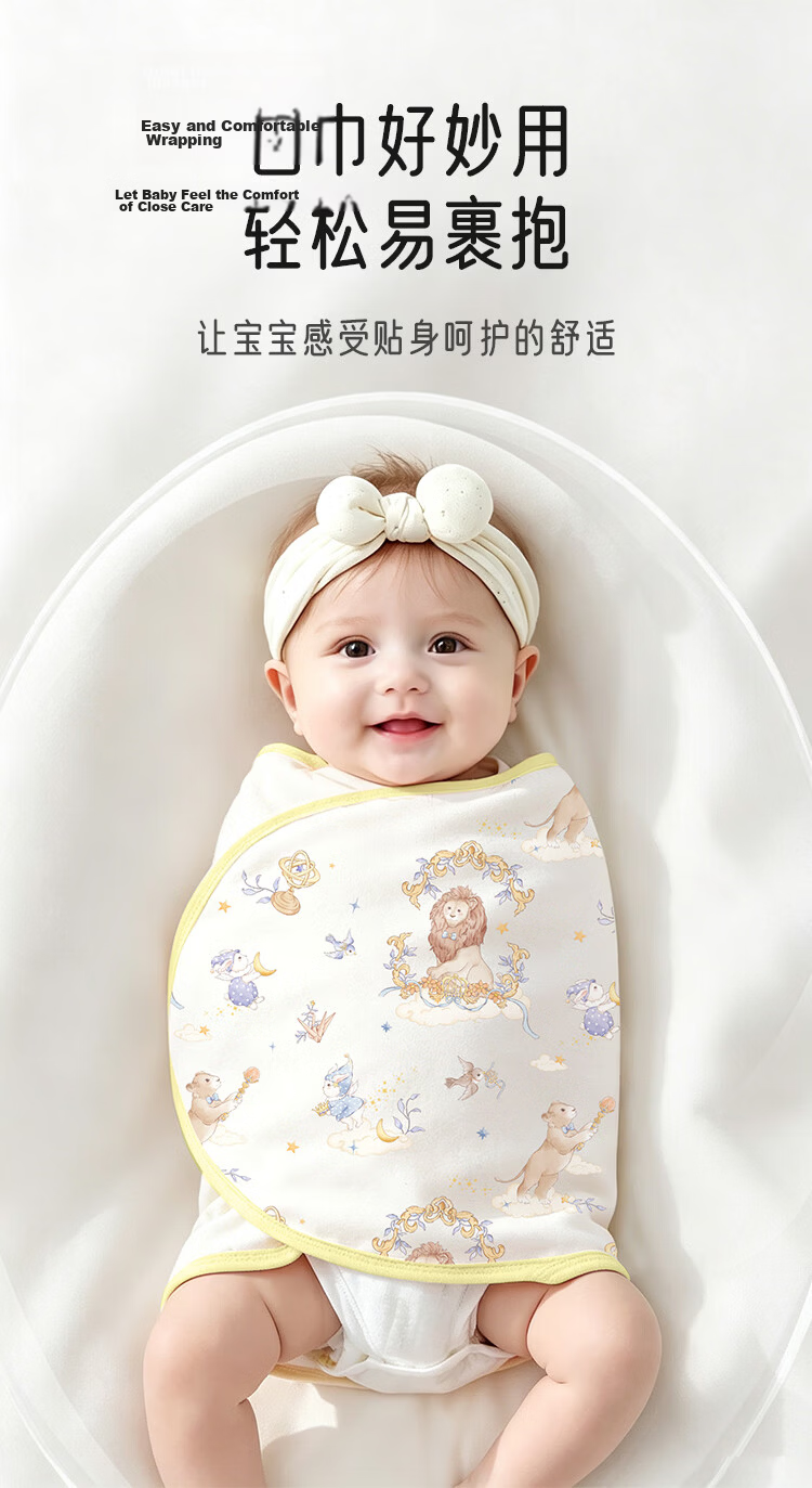 Aibao Baby Anti-startle Sleeping Bag Pure Cotton Dual-use Swaddle Blanket Baby Wrap Sleep Aid Yunxi Lion S635 8