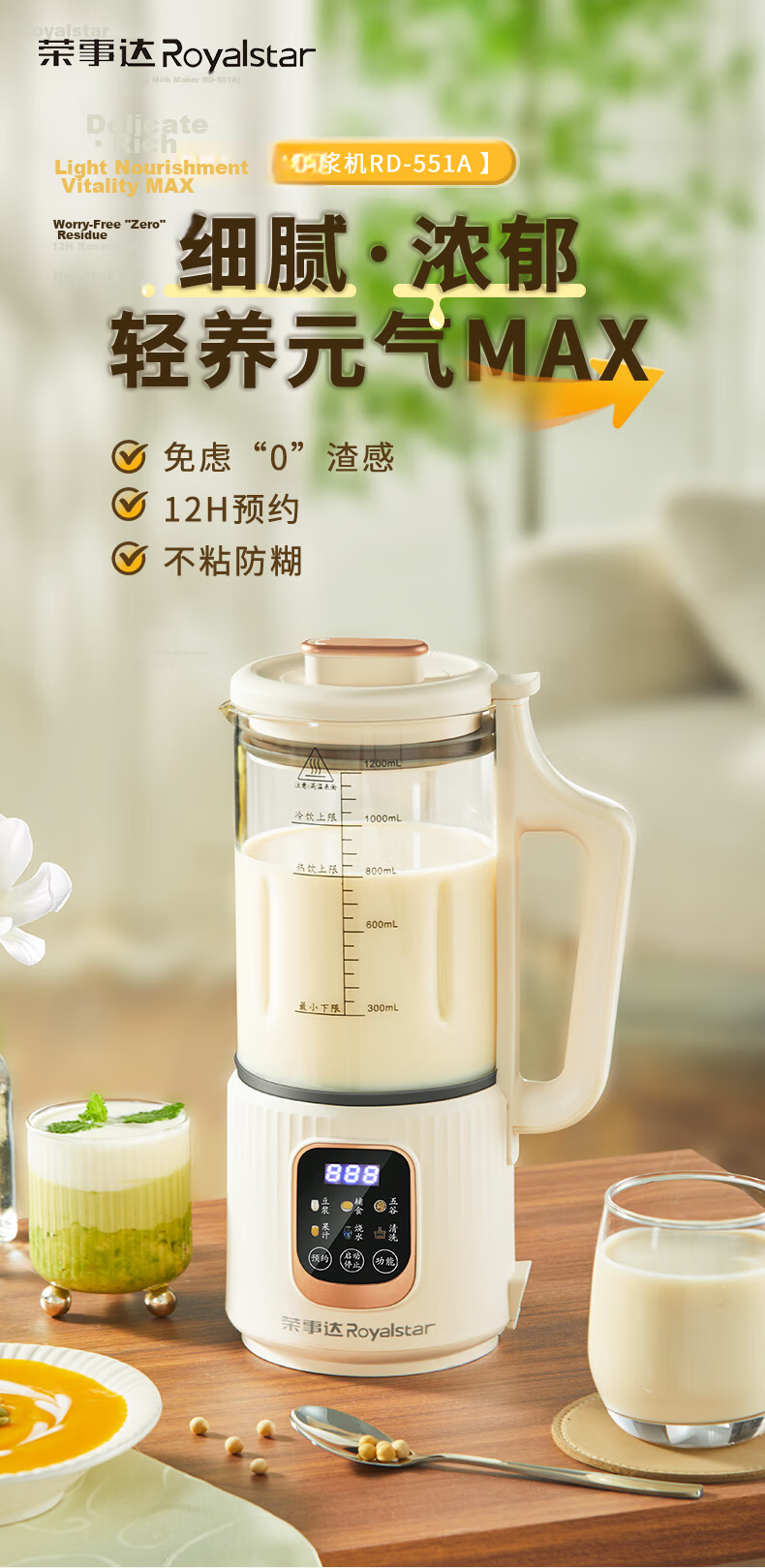 Royalstar High-Speed Blender, Home Soy Milk Maker, 1.8L Multifunctional Automatic No-Cooking Programmable Filter-Free Food Processor for Baby Food, Upgraded Titanium Blade, RZ-625E(T) 2