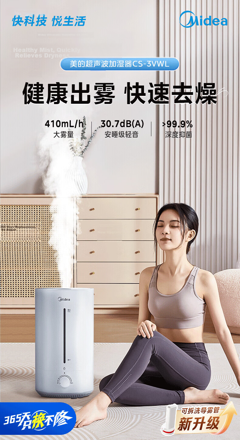 Midea Small Portable Humidifier for Home Bedroom Pregnant Women and Infants Nasal Inflammation Silent Sterilization Large Mist Air Conditioner Fan Cooling Companion Desktop Birthday Gift CS-3VWL 2