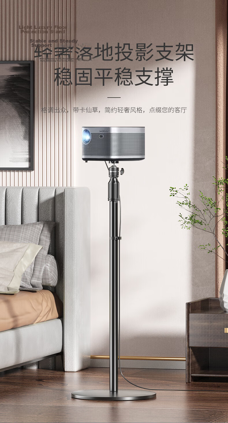 Kuaiduo House Projector Stand Thickened and Reinforced Floor Stand Heavy-Duty Universal Adjustable Projector Bracket for XGIMI, JmGO, Xiaomi, Dangbei, and Dayangcheng 1