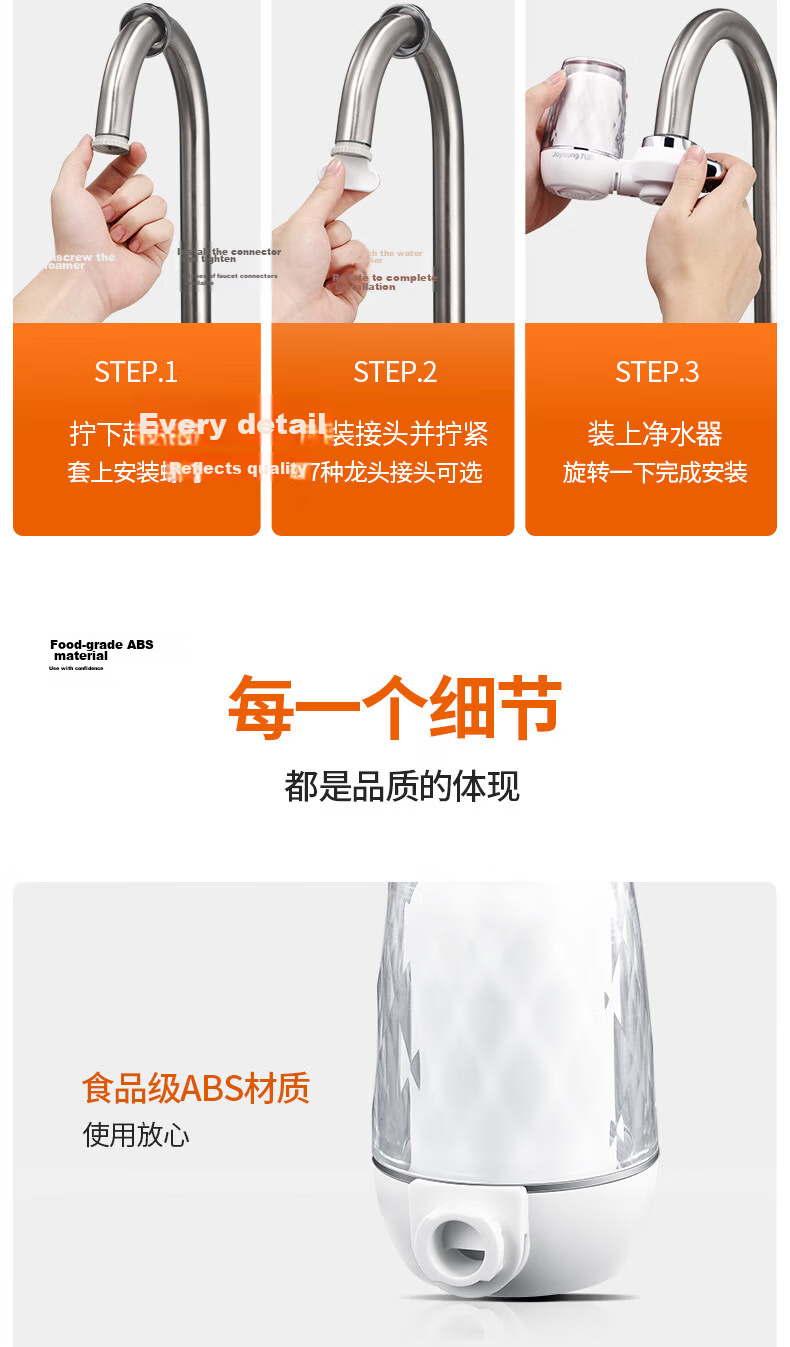 Joyoung Faucet Water Purifier Chlorine Removal Visible Washable Filter Cartridge Four-in-One JYW-T05 19