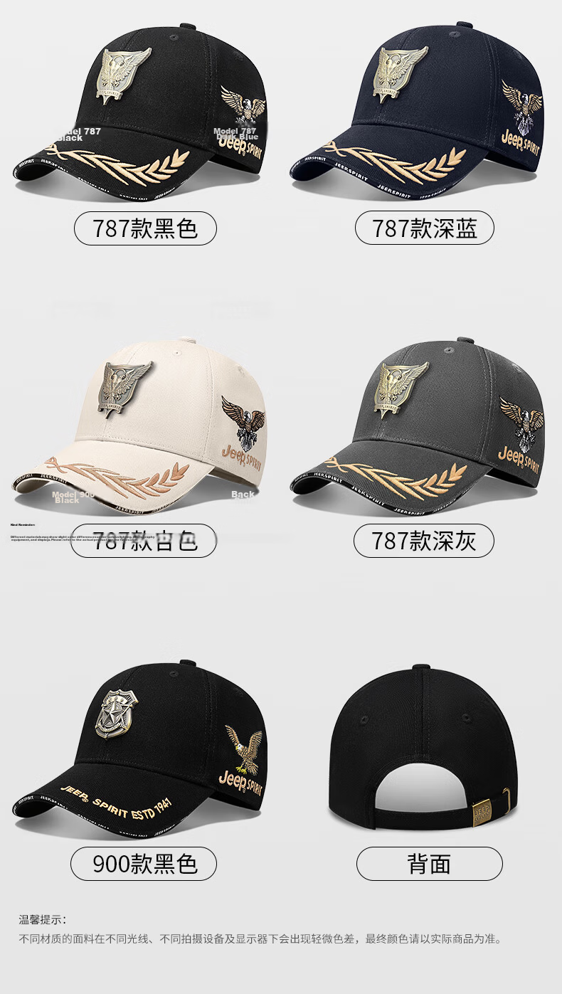 JEEP Men's Baseball Cap Four-Season Fashion Versatile Duckbill Hat Trendy Sun Protection Shade Cap A0775 11