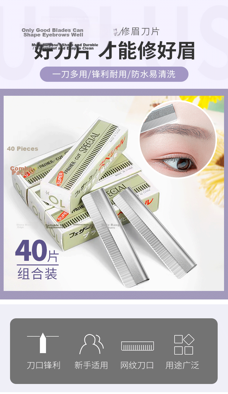UPLUS Professional Eyebrow Razor Blades 40pcs Multi-purpose Eyebrow Shaper Eyebrow Trimmer Makeup Artist Tool 1