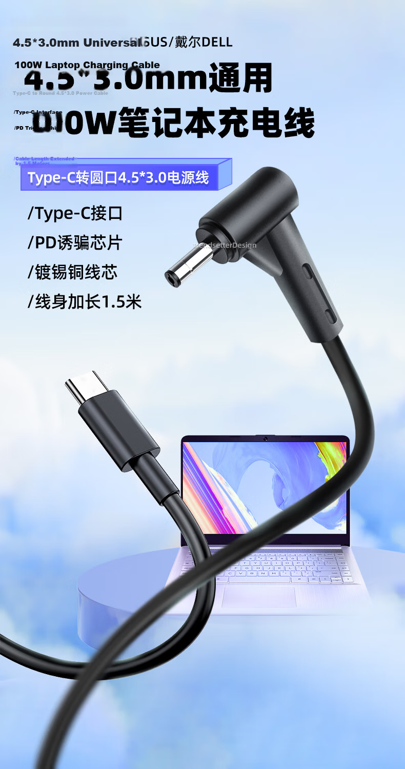 Trendsetter Compatible with HP Laptop Charging Cable Power Cord, 65W/100W for HP Zhan 6/8/9/10/11/12/13/14/15 Computers, Star 14/15 Laptop Power Cable 1