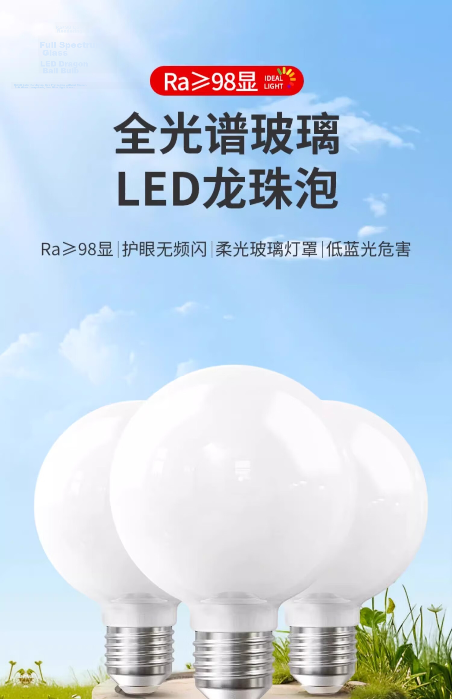 Labota Eye Protection LED Bulb Full Spectrum Dragon Ball Bulb Three-Color Light Study Desk Lamp E27 Screw Base 2