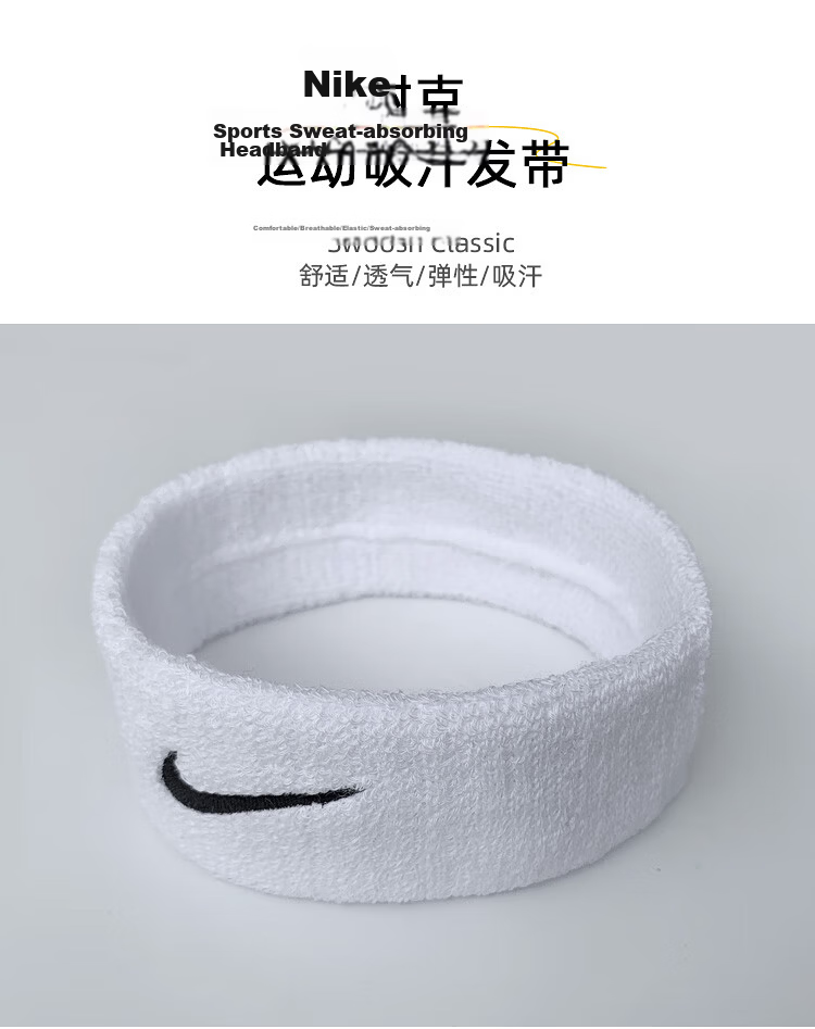 NIKE Sports Sweat-Absorbing Headband, Running Fitness Hair Tie, Prevents Sweat from Getting on Face, New White N1012407101OS 1