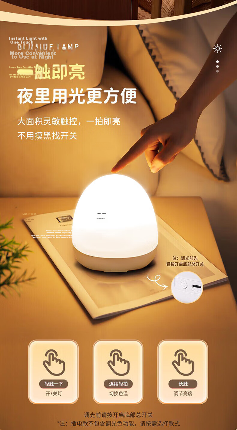 HP Bedside Baby Night Light Soft Glow Rechargeable Bedroom Sleep Lamp with Three-Level Color Temperature for Nighttime Baby Feeding 8