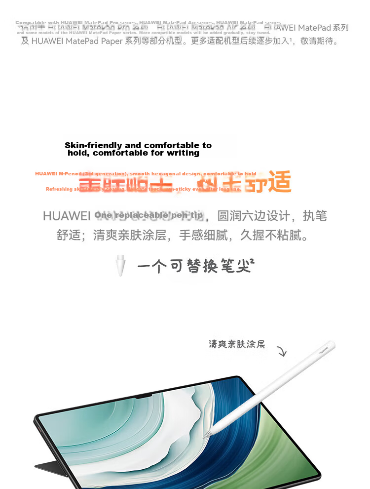 HUAWEI M-Pencil Pro Tablet Creative Stylus Huawei Handwriting Pen Star Flash Technology AI One-Touch 360° Invisible Touch Snow White 2