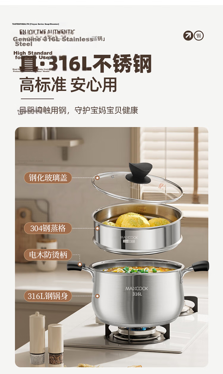 MAXCOOK 22cm 316L Stainless Steel Double-Layer Soup Pot Steamer MCT0722 4