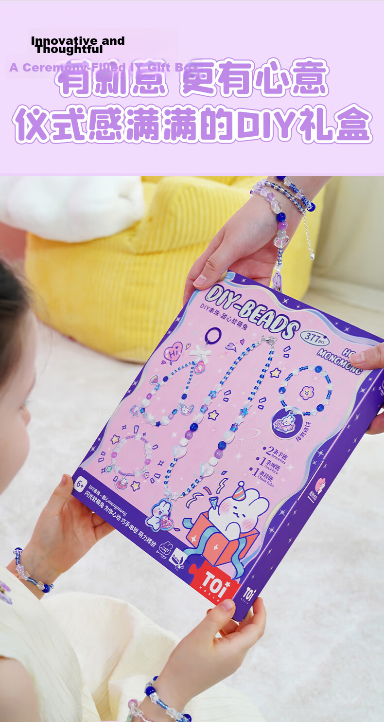 TOI Children's Beading Toy, Handmade Bead Stringing Toy, DIY for Girls Aged 3-6, Birthday Gift, Cute Animal Desig 10