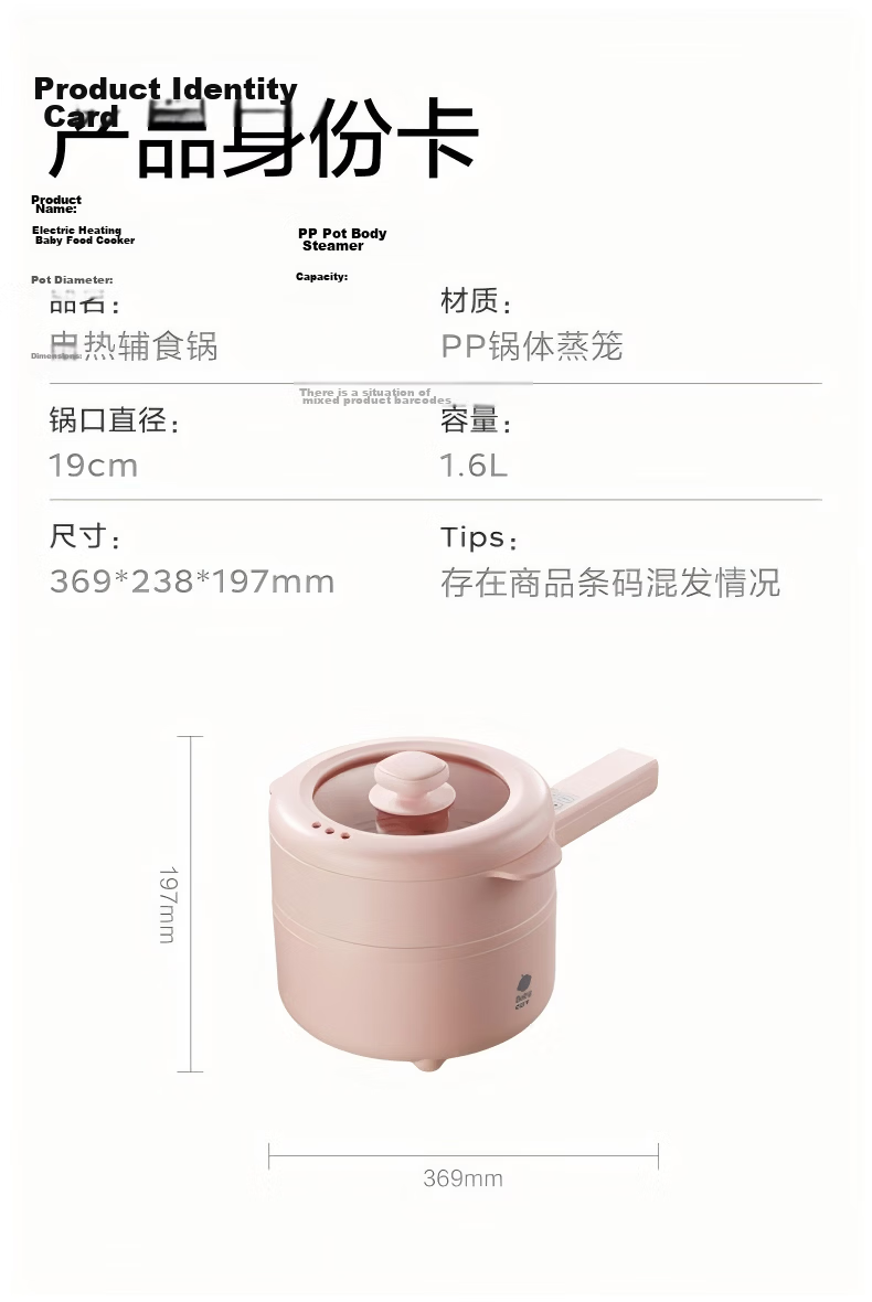 Babycare Baby Electric Cooking Pot, Complementary Food for Children And Infants, Insulated Small Milk Pot, Electric Cooking Pot, Soup Pot, Flat Bottom Pot, Non-Stick Pa 11