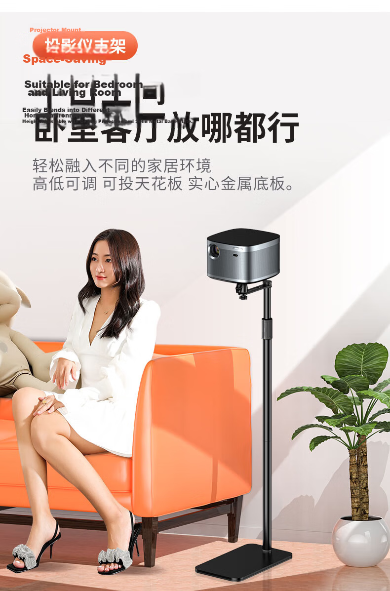 ASKE Projector Floor Stand Home No-Drill Adjustable Lift Bracket Compatible with XGIMI, JmGO, Dangbei, Xiaomi, Fengmi, Xiaoming Projectors Wall-Mounted Bedside Cable Management Model 2