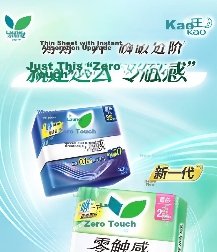 Laurier Kao Antibacterial Thin Day and Night Sanitary Napkin Combo 8 Packs 59 Pieces JD Self-operated New National Standard 1