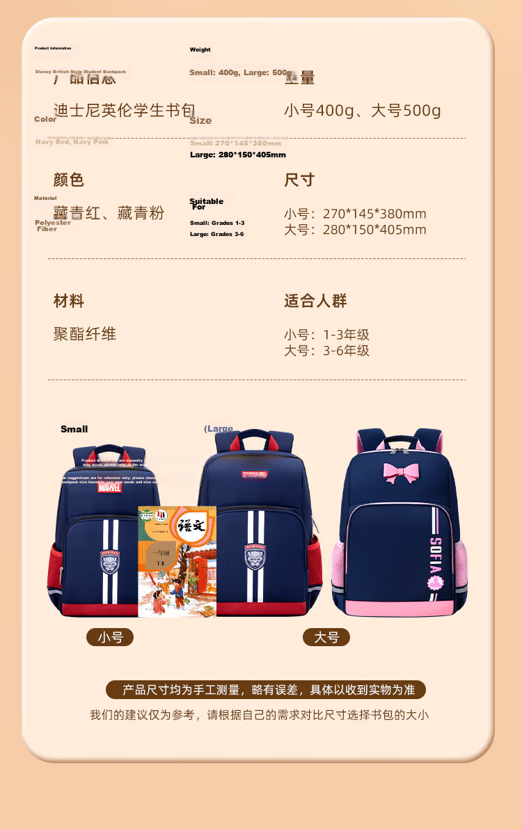 Disney Primary School Backpack for Grades 1-3-6, Ergonomic Large Capacity Travel Casual Unisex Kids Shoulder Bag 14