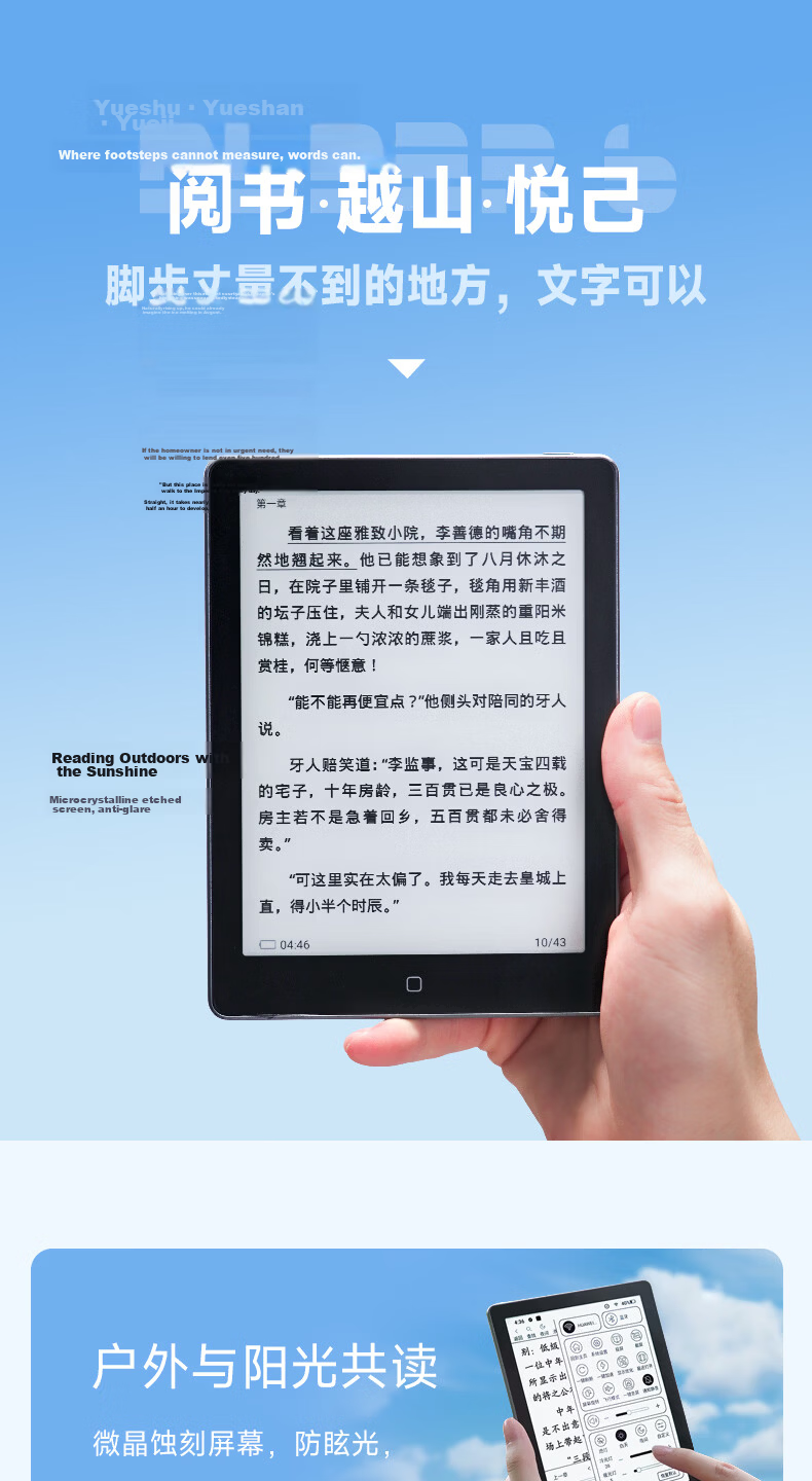 Hanvon [Recommended by Li Xueqin], Clear6 Turbo Ice Mountain Gray E-Book Smart Reader, 6-Inch E-Ink Screen, E-Paper Book, Comic Reading Tablet, Qualcomm Octa-Core 9
