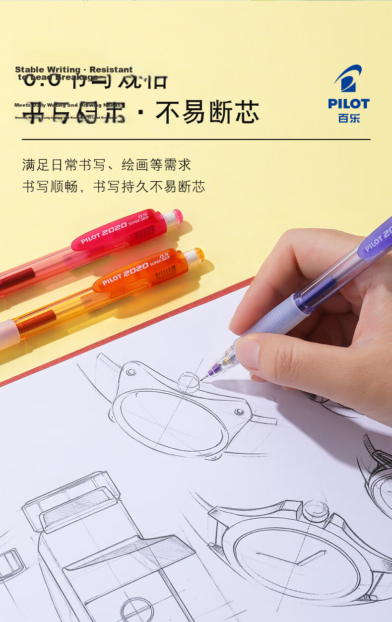 PILOT HFGP-20N Mechanical Pencil 0.5mm Erasable Colored Pencil for Students Children's Stationery Sketching Pencil with Eraser Tip, Mechanical Pencil, Red 5
