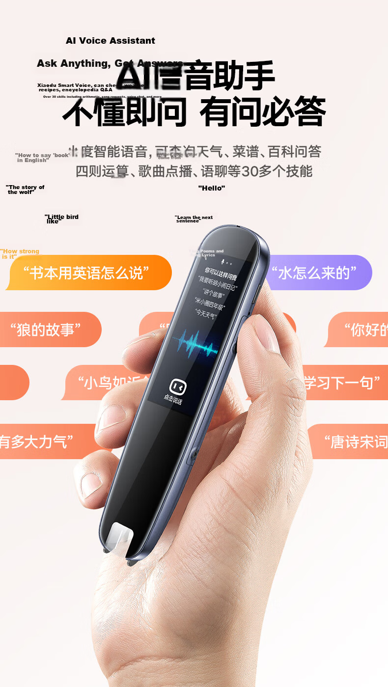 Lenovo Lai Ku Dictionary Pen V66, 8GB, Scan And Read Translation Pen, English Learning Vocabulary Machine, Scanning for Questions, Offline Translation, Portable Learning Device, 3.99 Inches 18