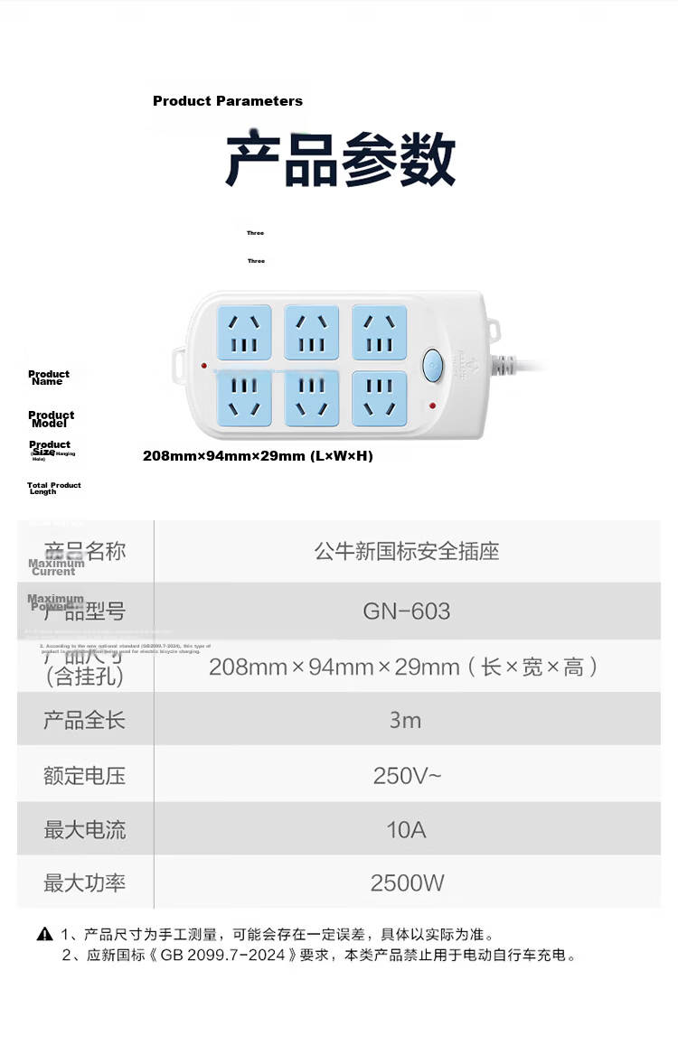 BULL High-Power Overload Protection Power Strip/Extension Cord/Surge Protector 5 Outlets with Individual Switches, 5 Meters Long GN-312 19
