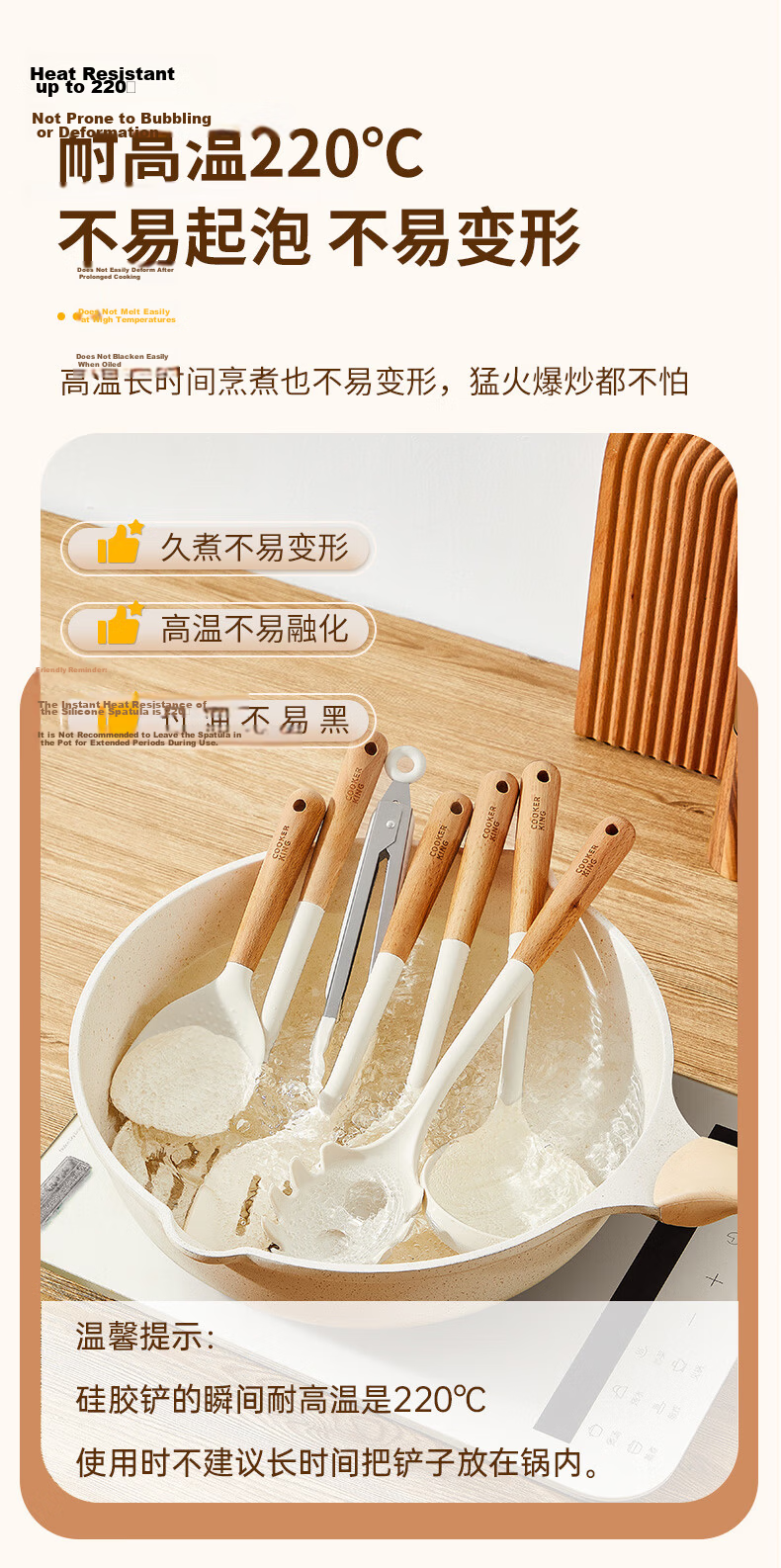 Chuida Huang Silicone Spatula and Spoon Set with Wooden Handles, Non-Stick Pan, Wok, Frying Pan, and Skillet Special Spatula, Spoon, Strainer, and Food Tongs 4-Piece Set 3