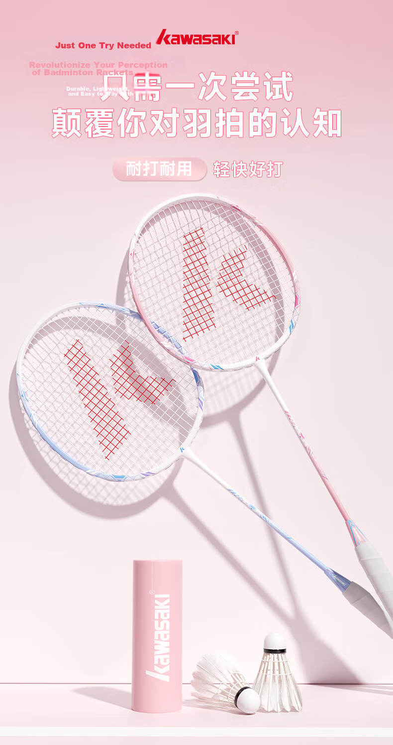 KAWASAKI Badminton Racket Set for Training, Entry-Level Students And Children, Durable Double Rackets in Cat Pink/purple 2