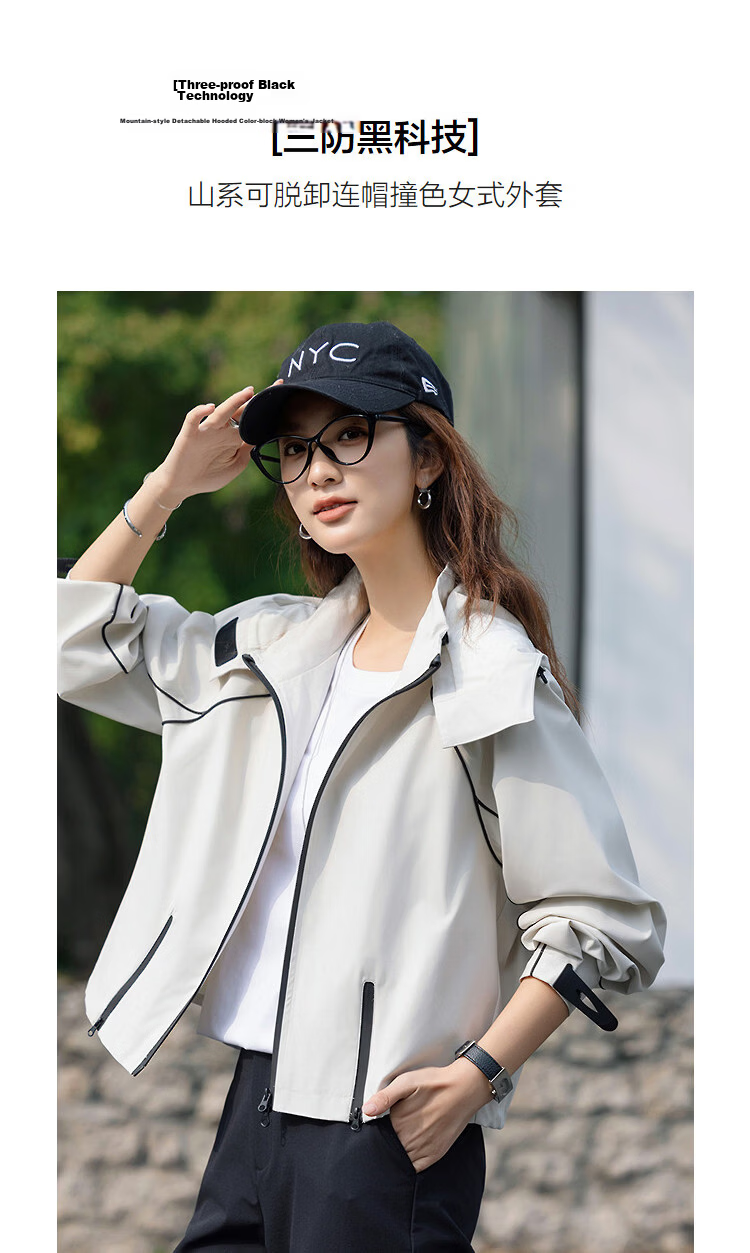 Demana [Three-Proof Black Technology] Spring Mountain Series Detachable Hood Color-Block Short Decorative Zipper Loose Women's Jacket 4
