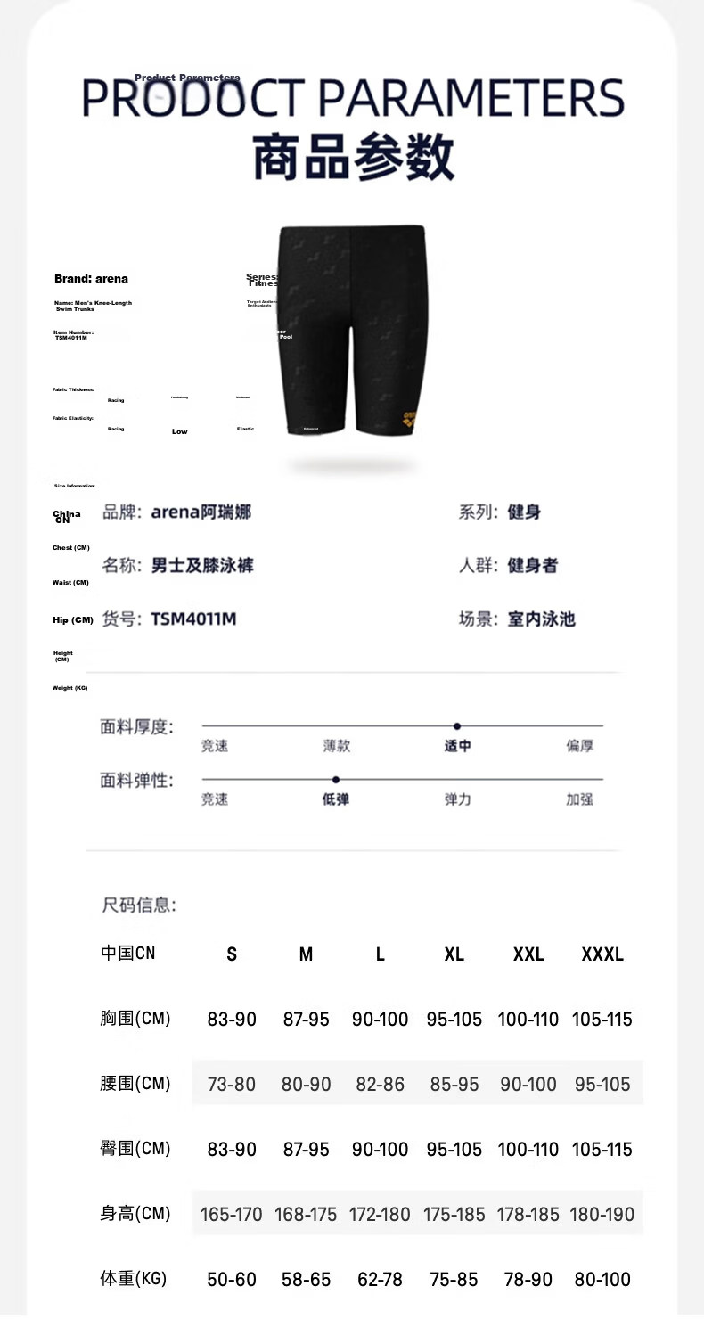 Arena Men's Knee-Length Professional Training Swim Shorts, Comfortable Quick-Dry High-Elasticity Chlorine-Resistant Anti-Embarrassment Surfing Hot Spring Swim Trunks 8