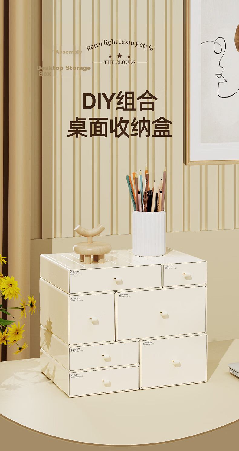 DOCOXO Desktop Storage Box Drawer Organizer Desk Storage Box Cream White Medium Drawer Storage Box 1