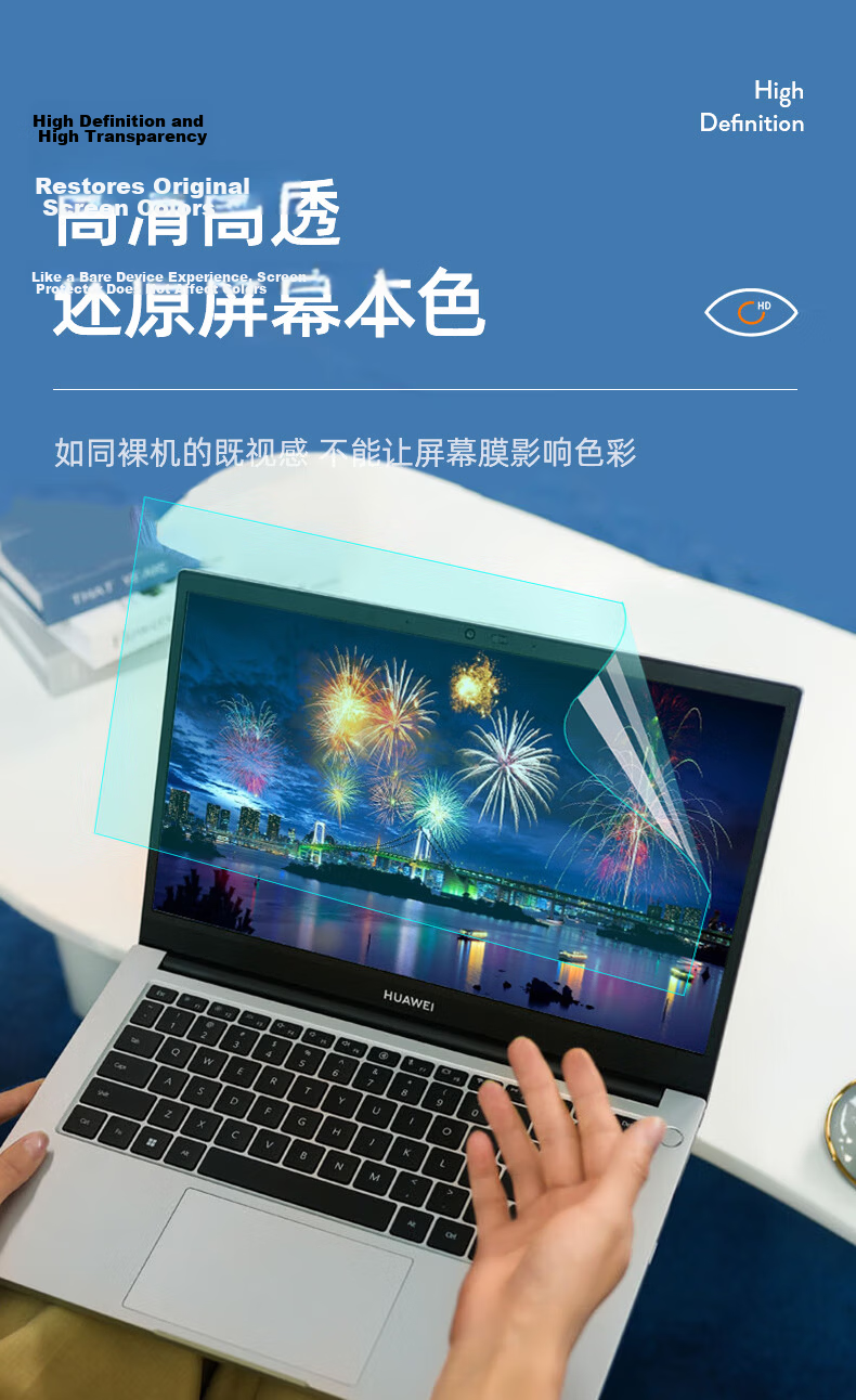 Jiasu Huawei Qingyun S520/G540 Keyboard Cover Anti-Blue Light Screen Protector 14-inch (16:9) Laptop Protective Film Set Complete Kit 13