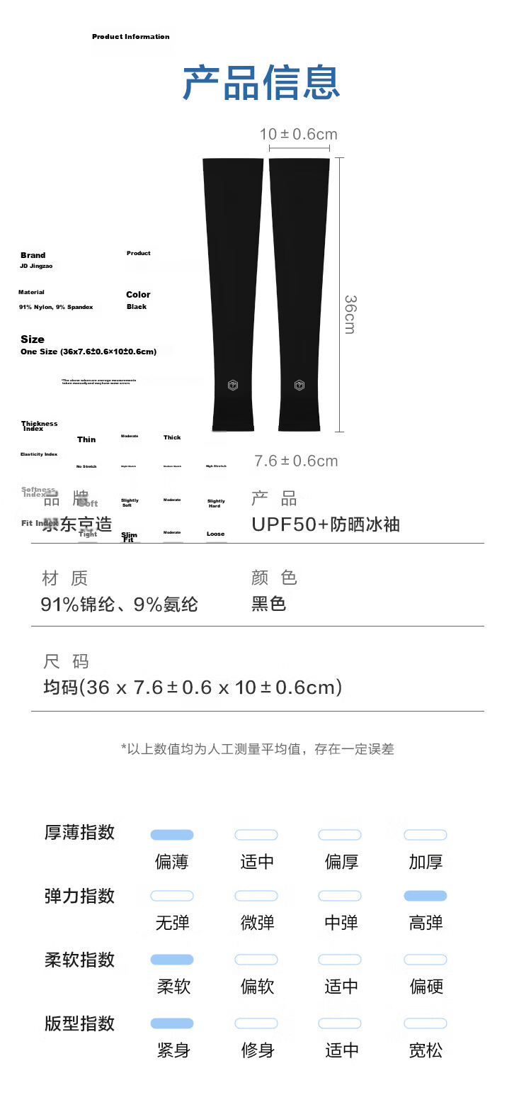 JD Jingzao Ice Sleeve Unisex Sun Protection Arm Sleeves Summer Outdoor Driving Sports Cycling Fishing UV Protection Black Pair 15