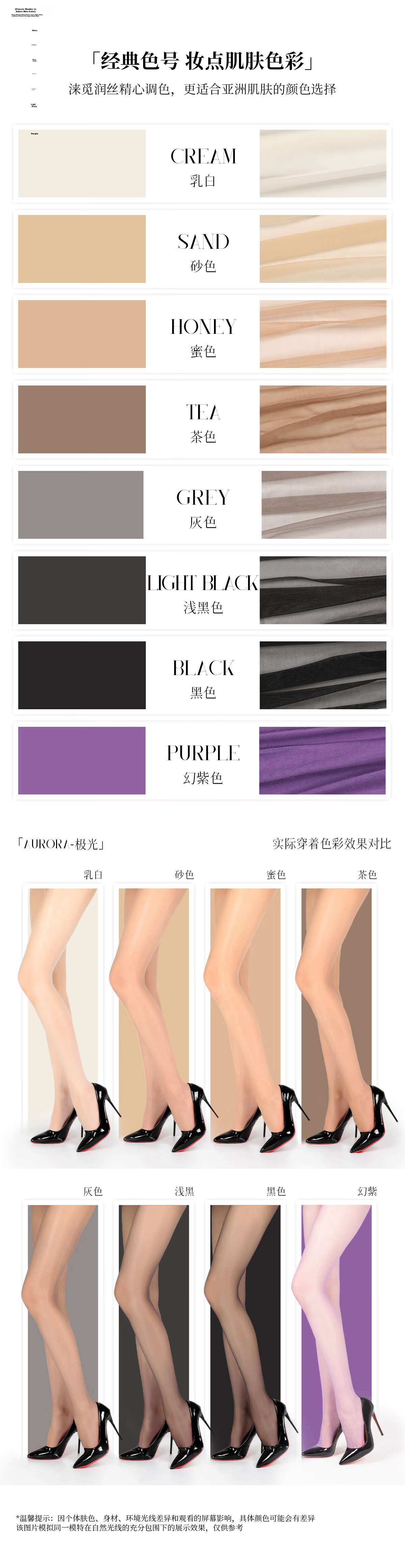 Limerence M [Jiguang] Ultra-Thin Silk Stockings, Smooth And Slip-On, Sexy Shiny Black Pantyhose, Summer Sheer Women's Tights for Dates 8