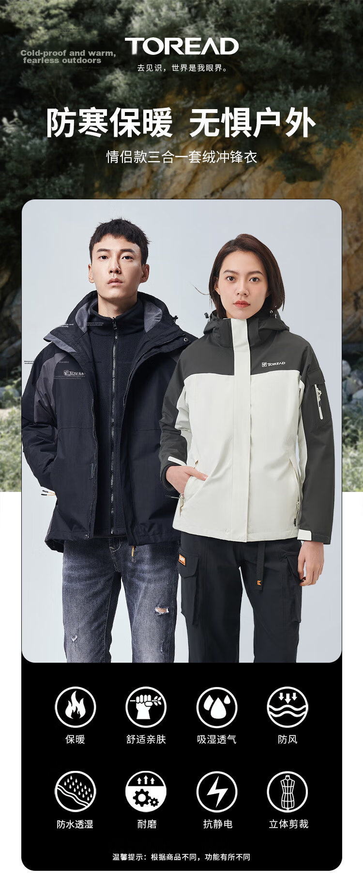 TOREAD Men's Outdoor Three-In Fleece Jacket, Detachable Two-Piece Set, Windproof, Warm Mountaineering Suit, Cold-Resistant Outerwear 1