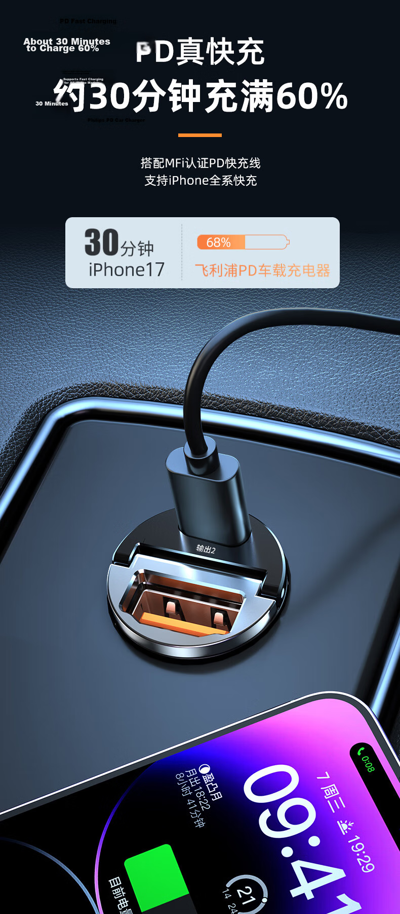 Philips Car Charger And Cigarette Lighter Dual-Port Super Fast Charging Car Charger Type-C with Built-In Cable 72W Compatible with Huawei And Apple 15 Converter Plug 4319 2