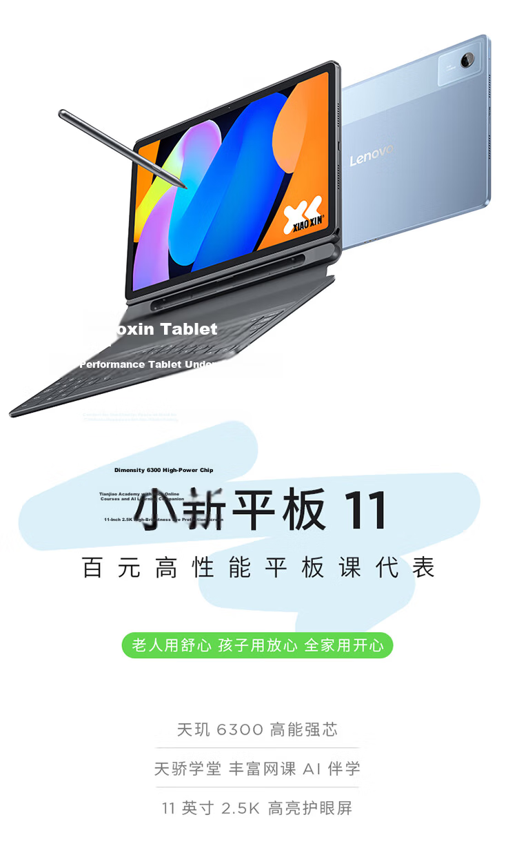 Lenovo Xiaoxin Pad, 11-Inch AI Learning And Office Tablet, 2.5K High-Definition Eye-Protection High Refresh Rate Large Screen Entertainment And Audio-Visual Device, 8+256GB Gray, Subsidies for Student Education Discounts 1