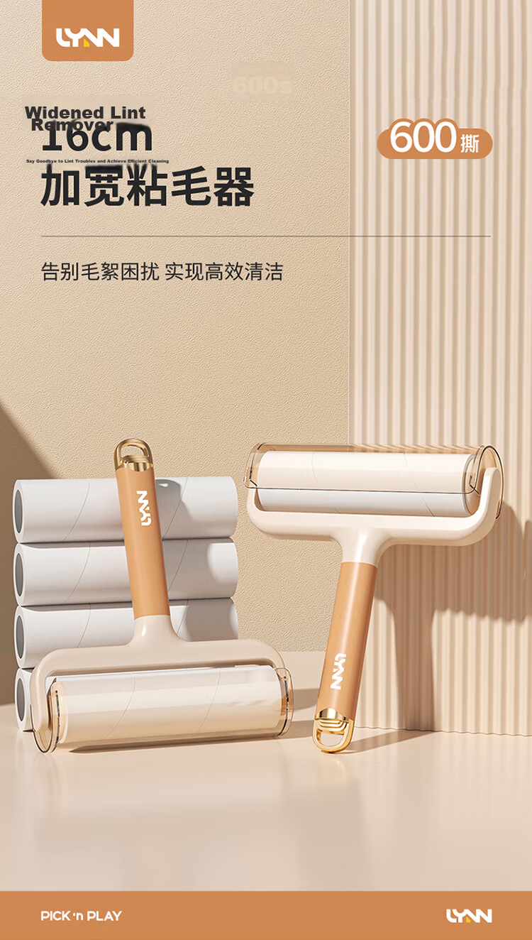 LYNN Lint Roller 16cm 10 Rolls 600 Sheets Pet Hair Remover for Clothes Cat Dog Carpet Cleaning Brown 2