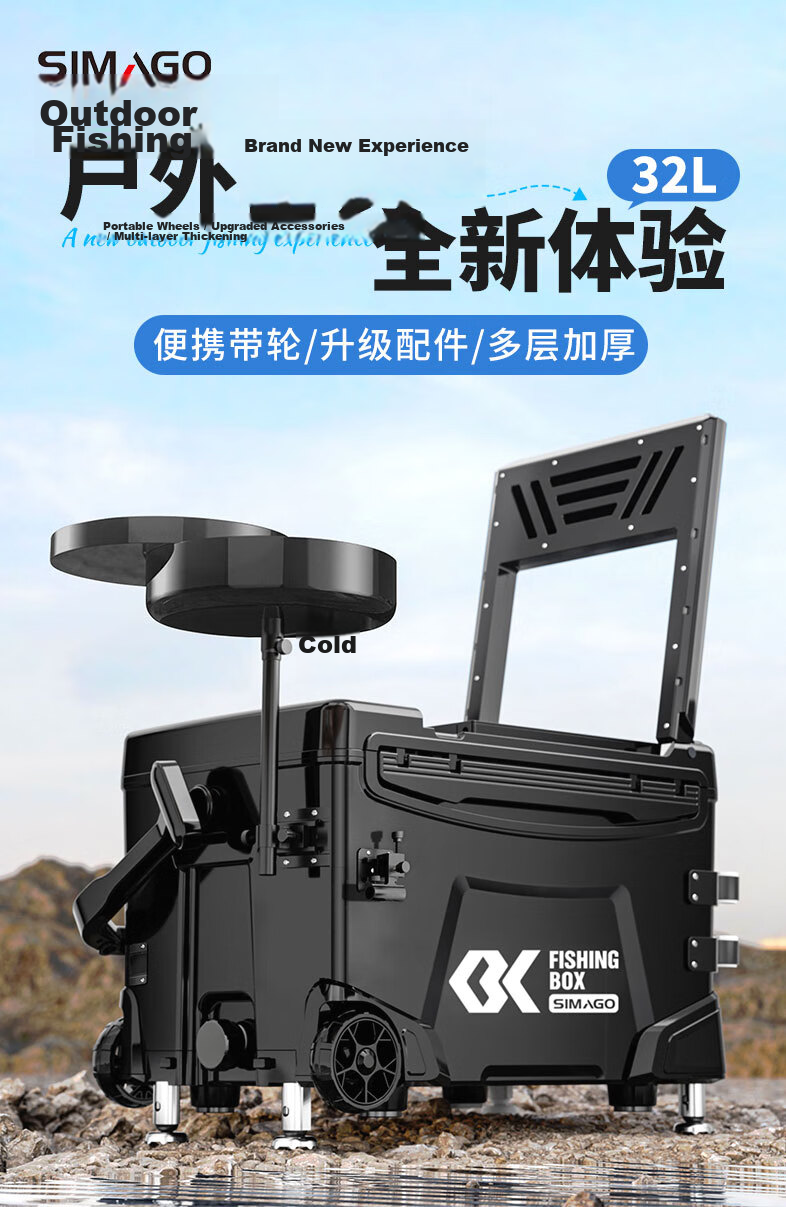 SIMAGO Ximando All-Terrain Multifunctional Fishing Box with Adjustable Legs, Backrest, Upgraded Accessories, Wheeled High-Capacity 32L Fishing Tackle Box 1