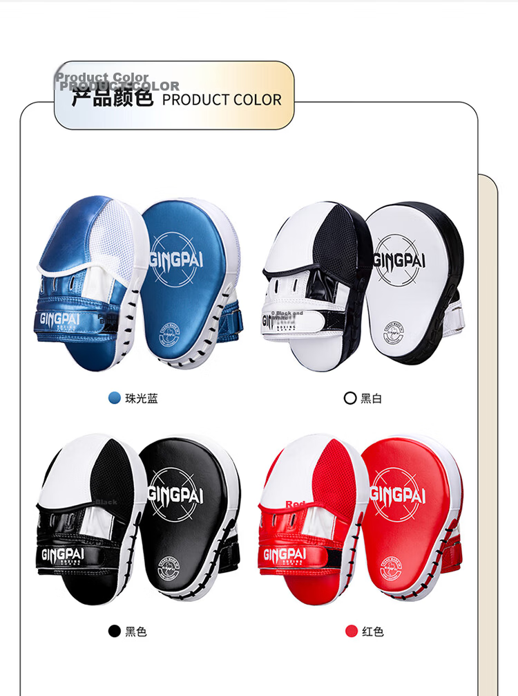 Jingpai Boxing Target Muay Thai Training Equipment Punching Pad Sanda Shield Handheld Taekwondo Sparring Target Black 5