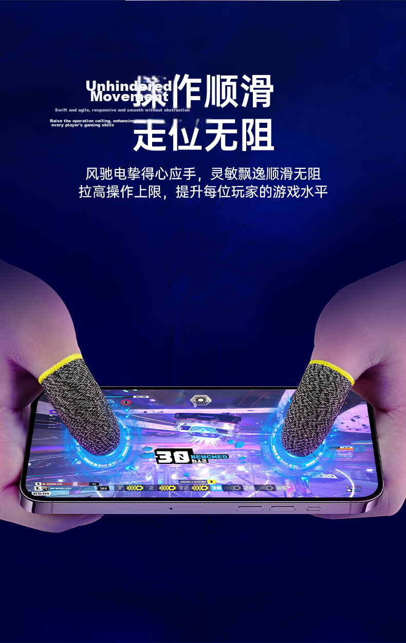 BIAZE Gaming Finger Sleeves [20-Pack] Professional Mobile Phone And Tablet E-Sports Game Positioning Tool, Sweat-Resistant Handheld Game Finger Covers for Honor of Kings, Peace Elite, League of Legends YX36 8