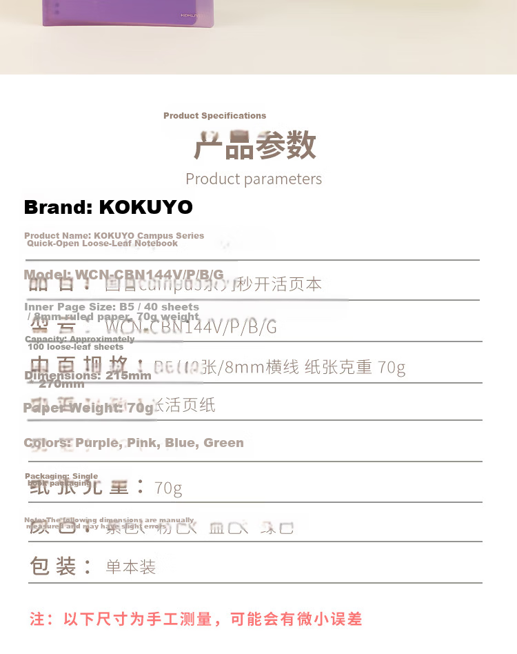 KOKUYO Campus Series B5/40 Sheets/8mm Ruled Single Notebook, Instant-Open Loose-Leaf Journal, Blue WCN-CBN144LB 3