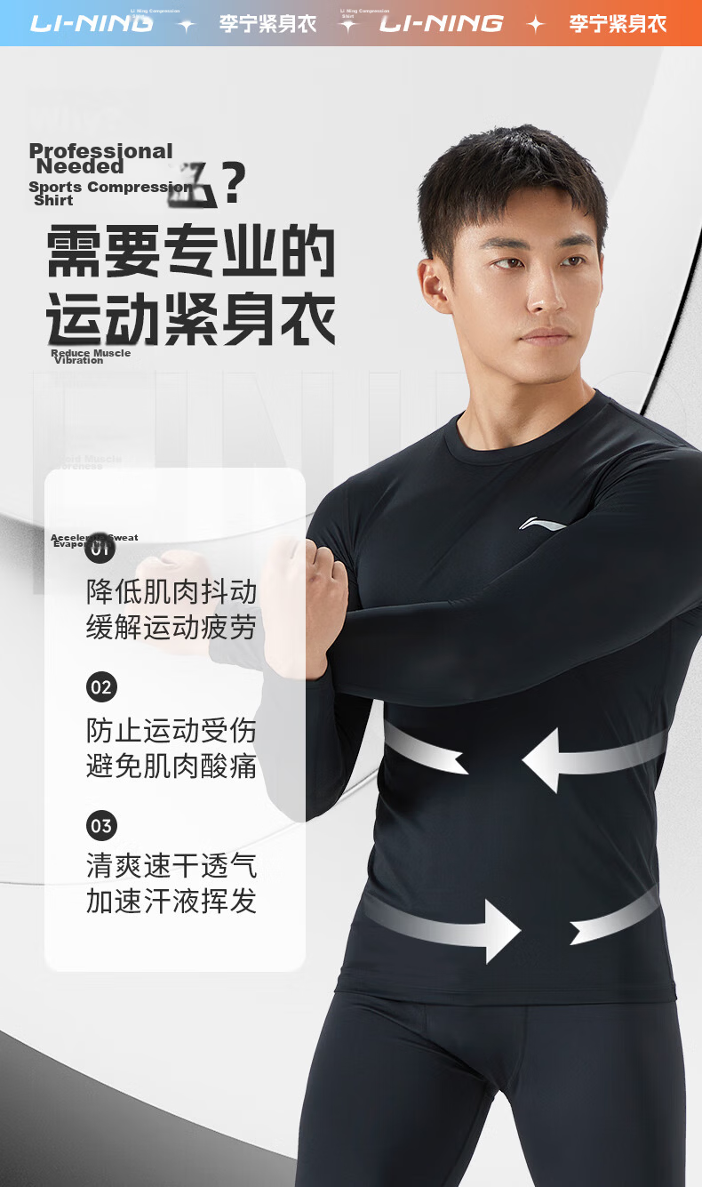 Li-Ning Men's Quick-Dry Sportswear Basketball Football Training Running Compression Long Sleeve Shirt 2
