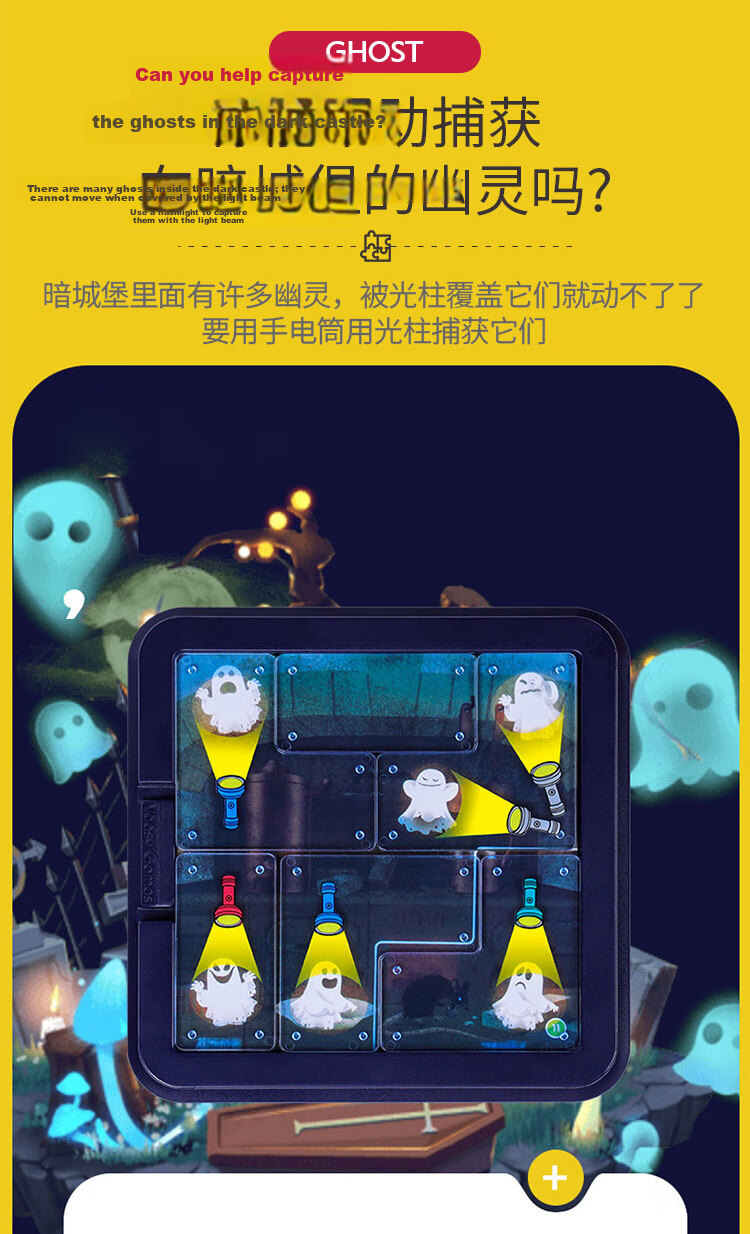 Martin Brother Ghost Catcher Toy Children's Focus Training Board Game Challenge Toy for Boys and Girls Birthday Gift 5