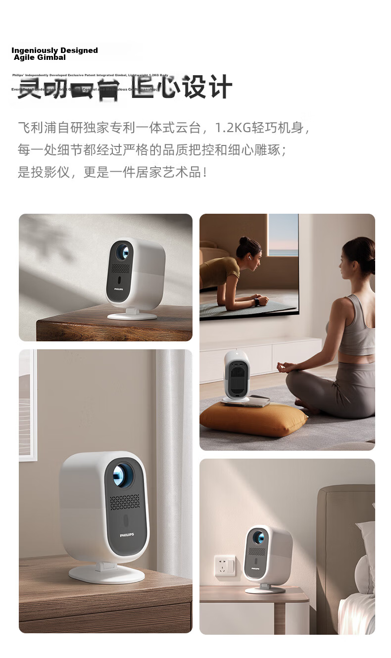 PHILIPS NeoPix 347 (520CVIA) Smart Portable 1080P Full HD Home Theater Projector with Pan-Tilt and Tianyan Cloud Platform, Subsidized Model 4