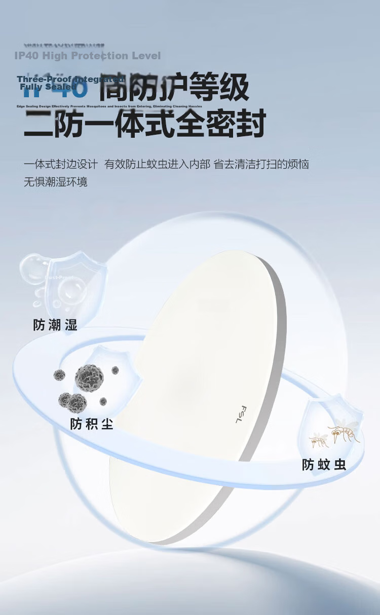 FSL Foshan Lighting LED Tri-proof Ceiling Light Moisture-proof Dust-proof Insect-proof Stairway Corridor Ultra-thin High CRI Lamp 36W Φ380 Muguang White Light 3