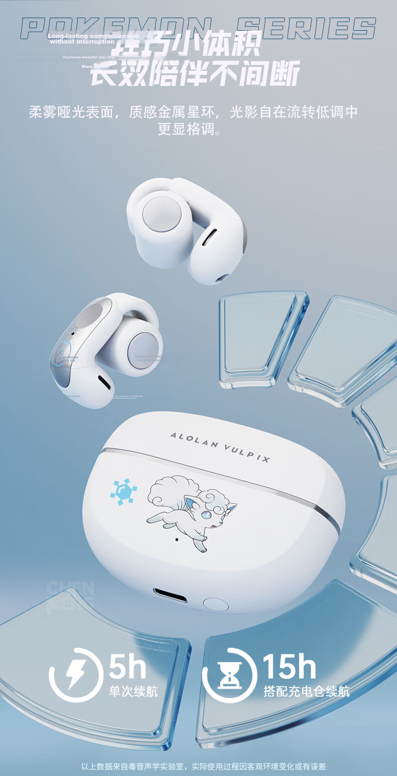 Chenfeng Pokémon Bluetooth Clip-On Bone Conduction Wireless Earphones Comfortable Long-Wear High-Quality Sound Ultra-Long Battery Life Birthday Gift for Apple Xiaomi Huawei MR37 Vulpix Edition 9